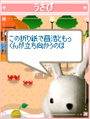 うさび