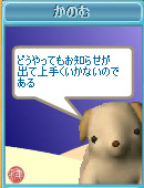 どうやってもお知らせが