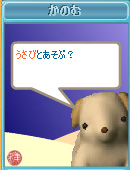 うさびとあそぶ