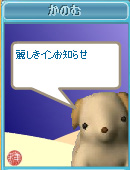 麗しきインお知らせ
