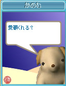 愛顧くれる?