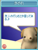 友人の行ったとか言ってみる♪