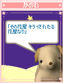 かのむ