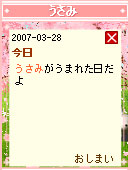 070328diary.jpg 070328diary.jpg