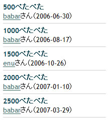 なんと4回もキリぺた なんと4回もキリぺた