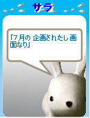 サラ