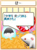 ぽー