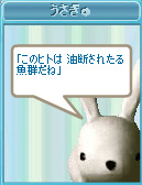 うさぎゅ