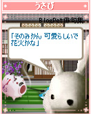 うさび
