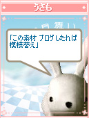うさも
